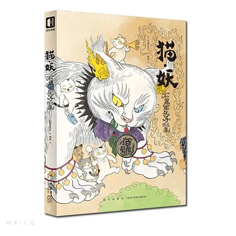 Peinture de monstre japonais p - Chinese Art Craft avis et prix