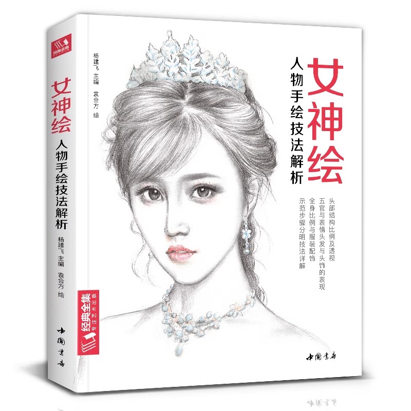 Portrait au crayon réaliste de - Chinese Art Craft avis et prix